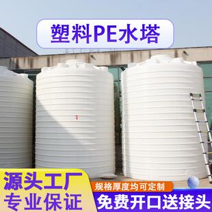 10吨储水罐大容量塑料桶食品级厂家直供加厚塑料水塔PE水箱蓄水桶