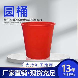 100L塑料带盖圆桶塑胶储水储物周转桶大号加厚养鱼水产养殖桶