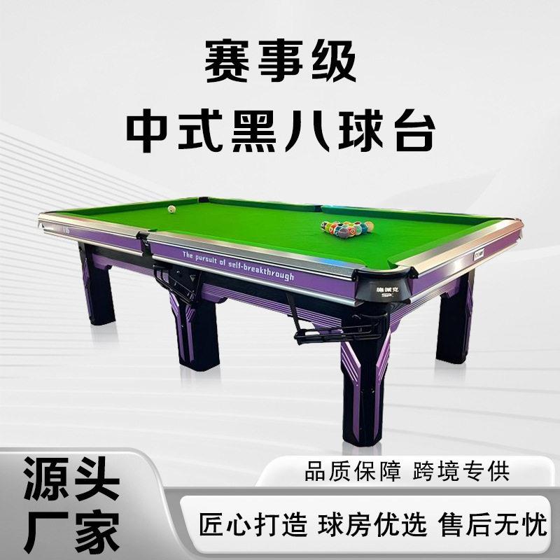 施派克标准商用型台球桌钢库职业赛事台黑金刚黑八成人中八桌球台