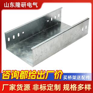 热镀锌防火桥架槽式电缆线槽盒弱电强电分离现货钢制钢架