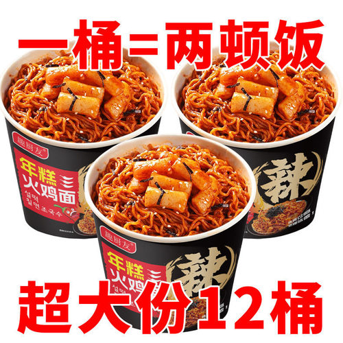 年糕火鸡面韩式风味盒装方便面泡面甜辣芝士味冲泡速食拌面解馋