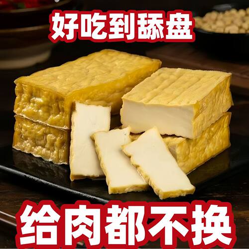 正宗武冈大坝豆腐湖南武冈特产盐豆腐石磨产品新鲜武冈豆腐原味