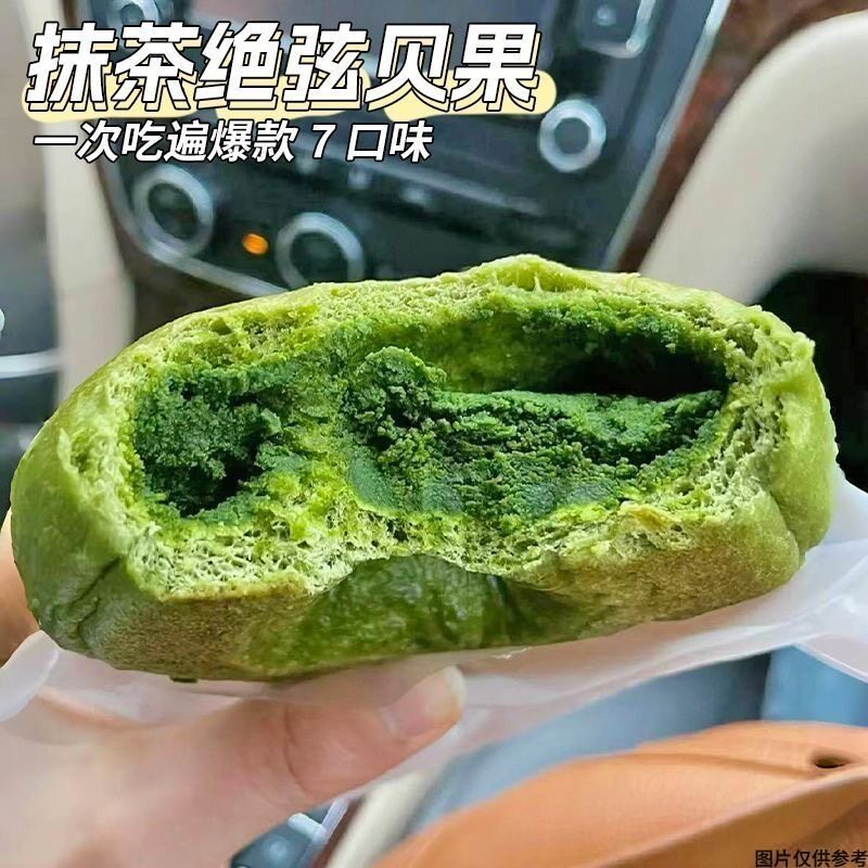 伯牙抹茶绝弦全麦贝果面包懒人早代餐无糖精粗粮抗饿减脂期零食