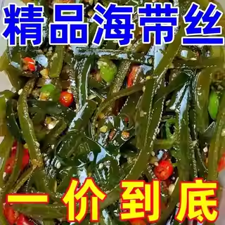平台补贴】香辣海带丝开袋即食休闲零食小包装下饭菜凉拌菜50袋装