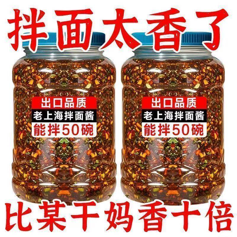 太香了】正宗老上海葱油拌面酱调料下饭酱炸酱拌面条家用拌料汁