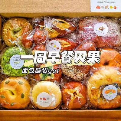 伯牙抹茶绝弦全麦贝果面包懒人早代餐无糖精粗粮抗饿减脂期零食