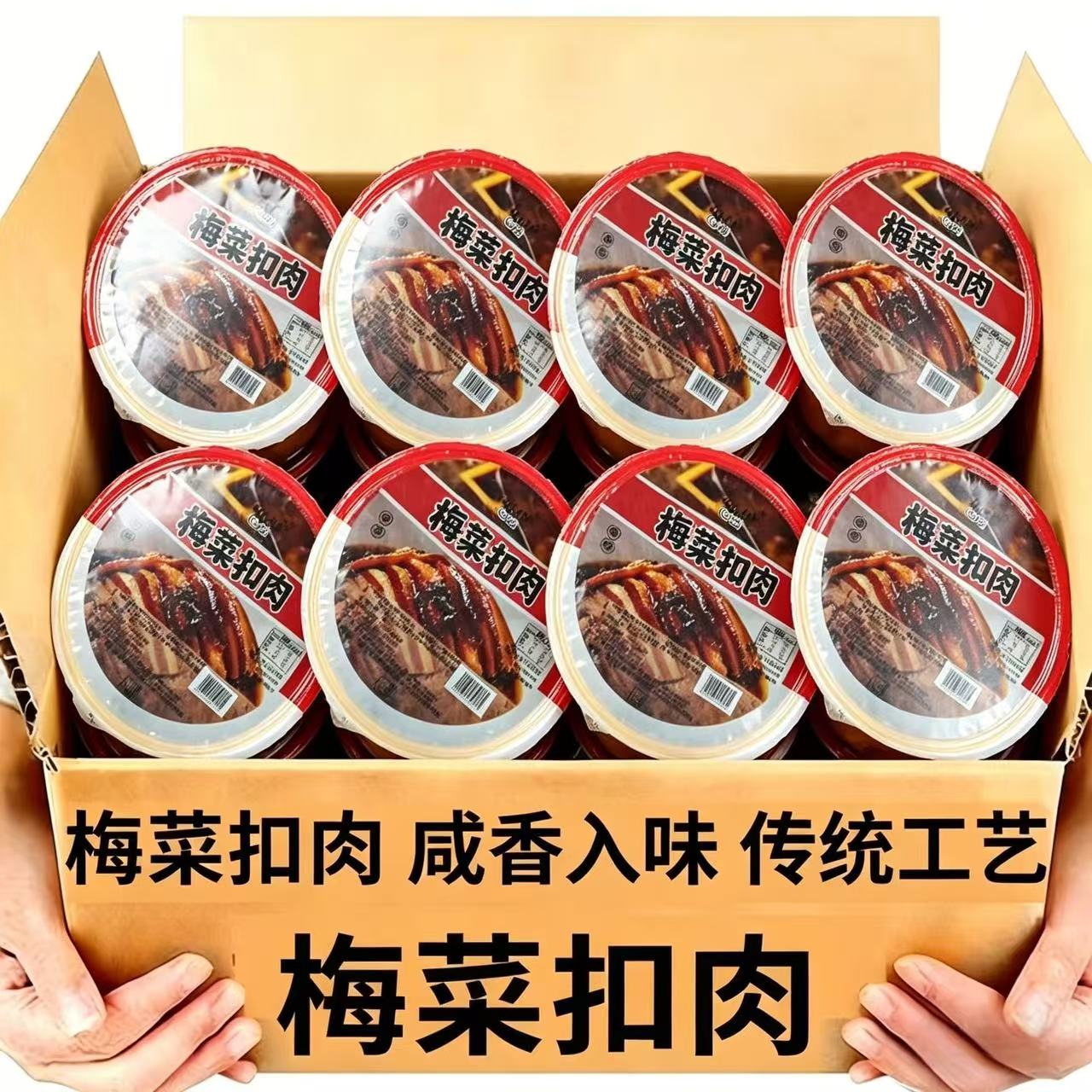 热卖6大碗】梅菜扣肉加热即食五花肉梅干菜熟食半成品预制家常菜