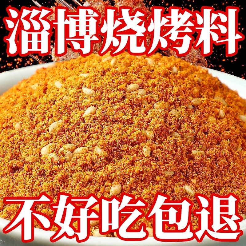 烧烤调料组合套装孜然粉椒盐辣椒粉五香全套烤肉蘸料家用烧烤撒料