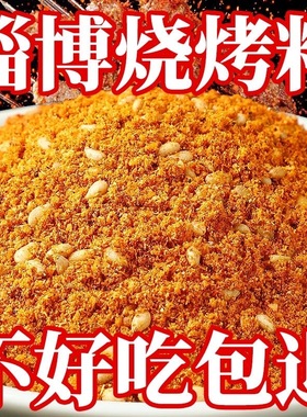 烧烤调料组合套装孜然粉椒盐辣椒粉五香全套烤肉蘸料家用烧烤撒料