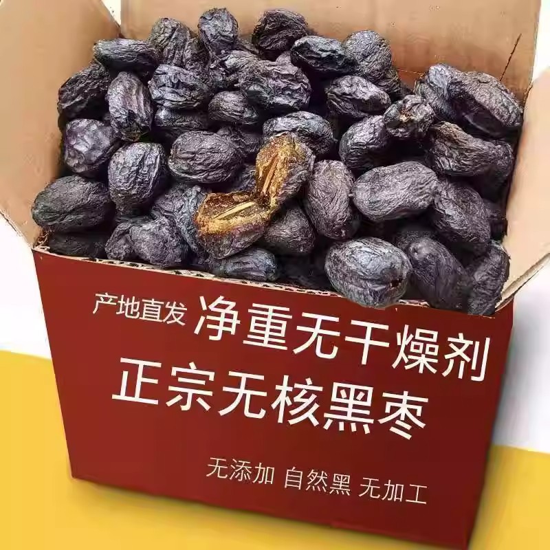 【软枣、圆枣】新鲜无核黑枣柿枣无核软枣黑枣小柿子黑枣圆枣软糯