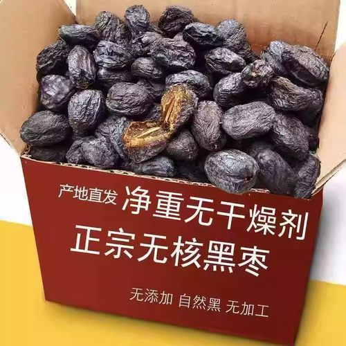 【软枣、圆枣】新鲜无核黑枣柿枣无核软枣黑枣小柿子黑枣圆枣软糯