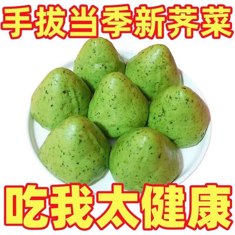 荠菜窝窝头粗粮纯手工无糖主食青汁代餐即食速食家用商用低脂