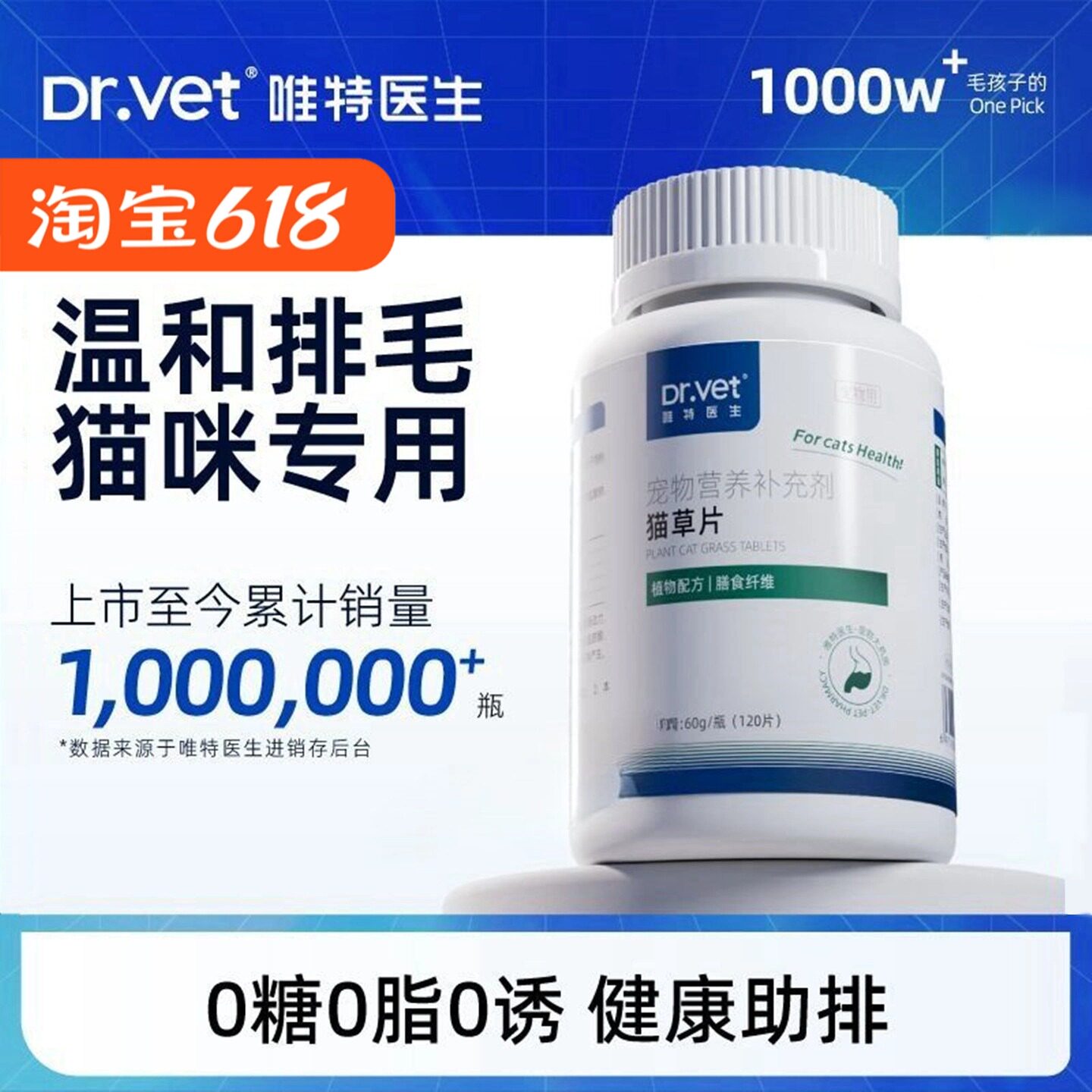 唯特医生猫草片猫咪化毛球片温和排毛不催吐祛毛球猫咪化毛膏营养