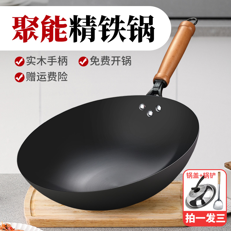 0涂层家用氮化炒菜铁锅