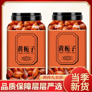 纯天然黄栀子中药材500g新鲜红栀子果桅子粉炒杞子泡茶官方旗舰店