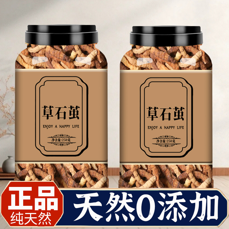 新鲜草石蚕中药材500g旗舰店正宗无硫地蚕土冬虫草白虫草正品干货