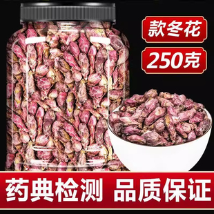 款冬花紫苑中药材正品官方旗舰店咳喘紫苑款冬花养生茶泡水喝止平