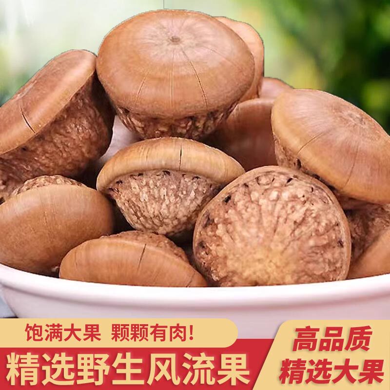 广西正宗野生风流果新货正品石头果龟头子厚鳞男性滋补养生泡酒料,传统滋补营养品,其他药食同源食品,淘宝优惠券,粉丝福利购,淘宝优惠卷