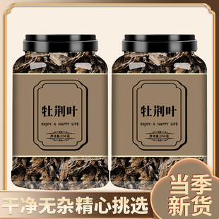 正品牡荆叶中药材官方旗舰店黄荆条黄荆叶荆条棵五指柑布惊叶500g