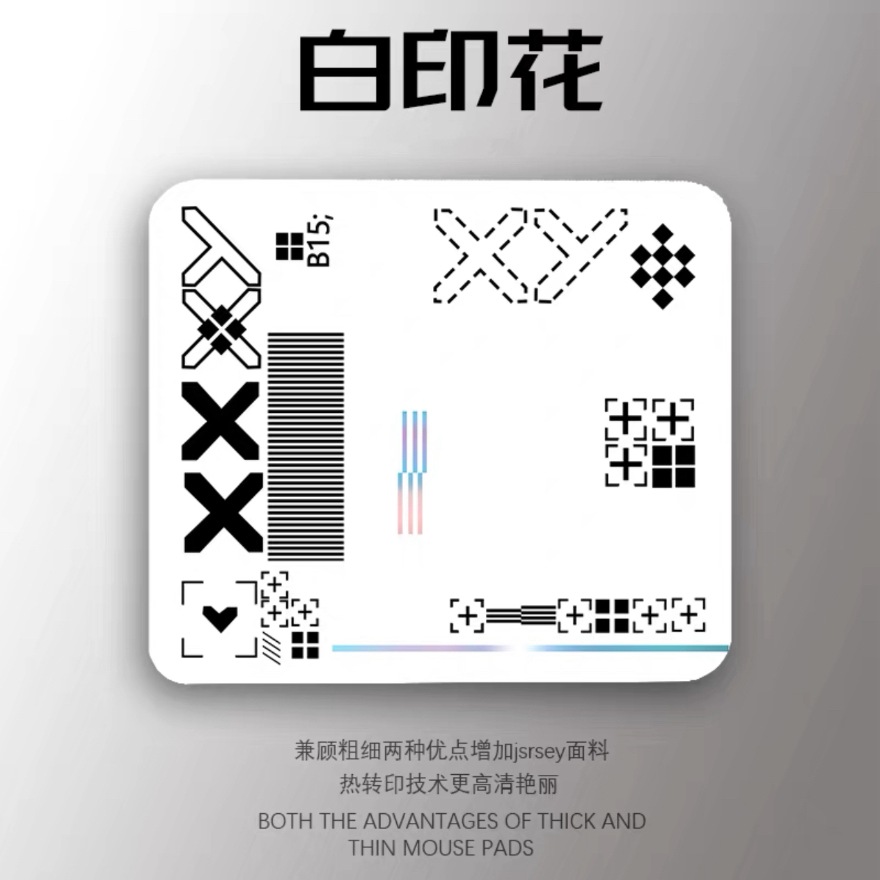 绿萝黑白印花游戏鼠标垫