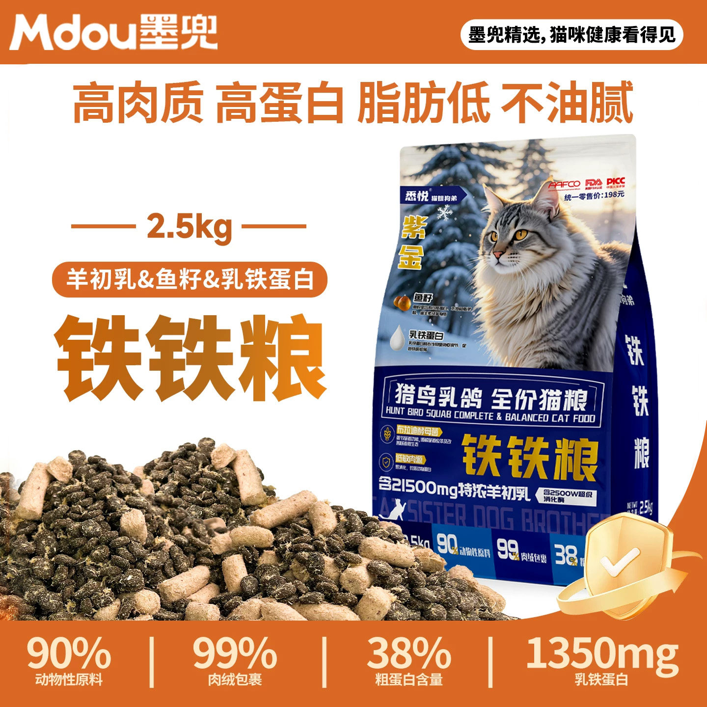 乳鸽猫粮冻干生骨肉夹心粮高蛋白成幼猫益生菌全价主粮通用粮