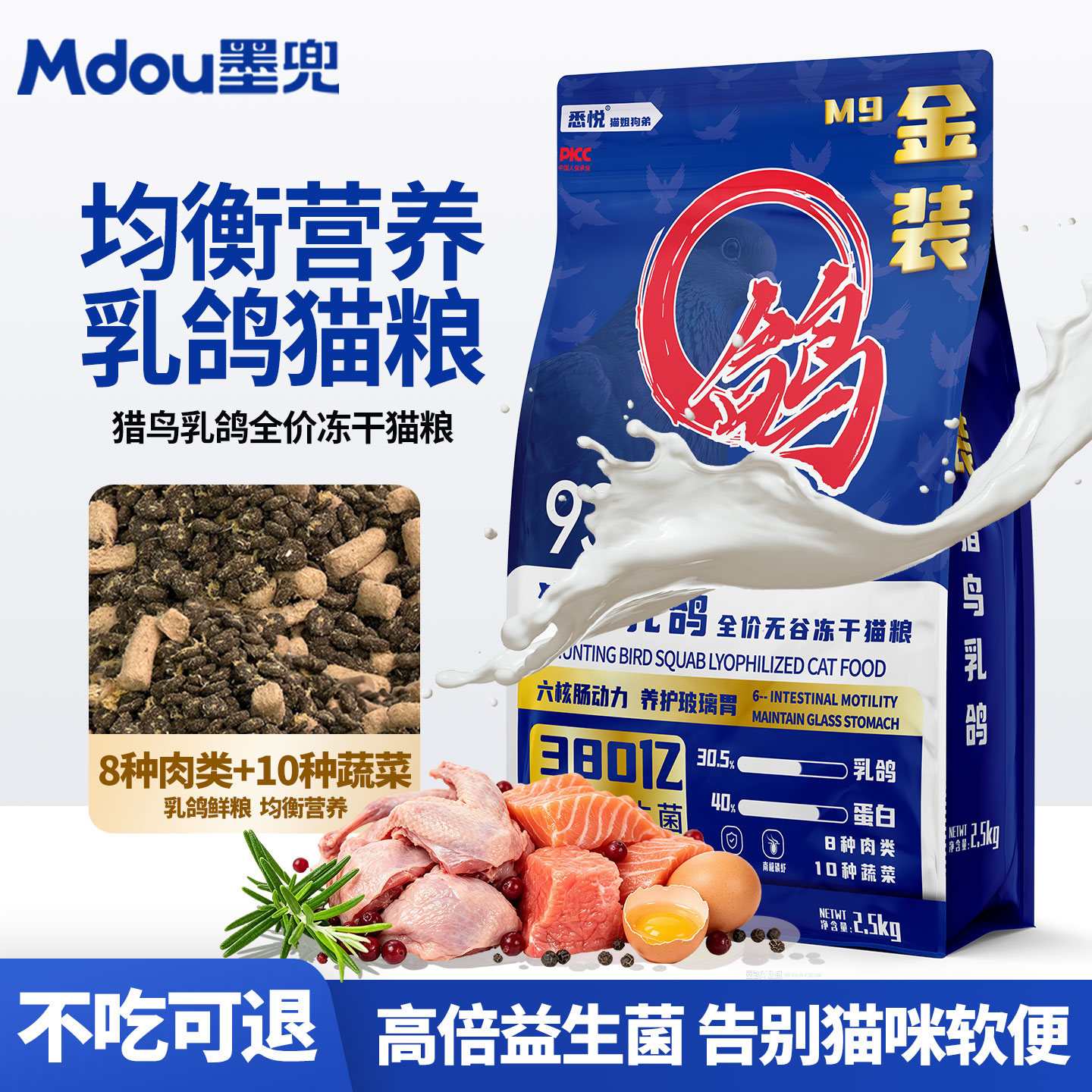 猫粮乳鸽猫粮冻干生骨肉夹心粮高蛋白成幼猫益生菌全价主粮通用粮图片