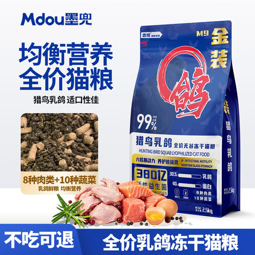 猫粮乳鸽猫粮冻干生骨肉夹心粮高蛋白成幼猫益生菌全价主粮通用粮