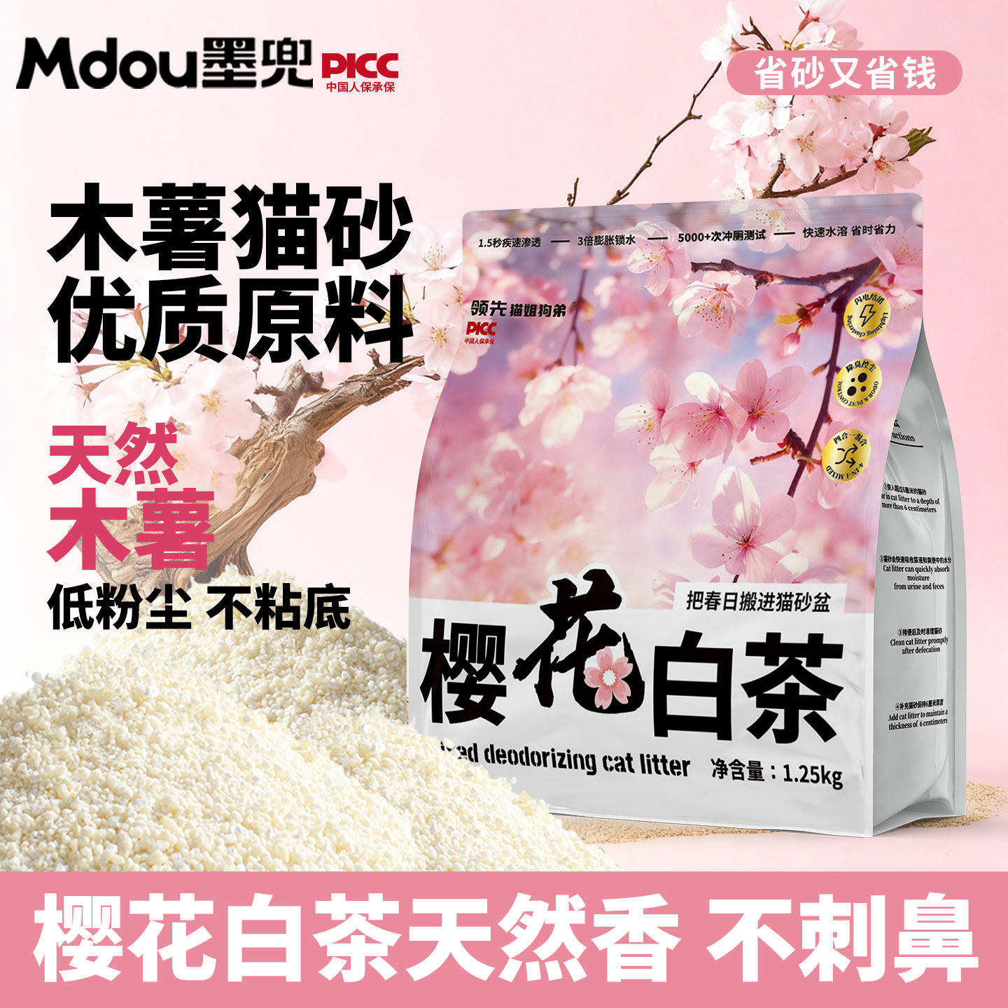 ӣ���ײ贿ľ��*4�� 1.25kg èɰľ��èɰ�����ͳ�ֲ��ɰ���Ų�ճ�׿ɳ����ר��èɰ 19.9Ԫ