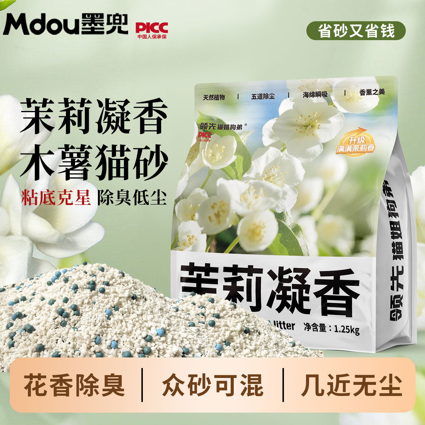 èɰľ��èɰ�����ͳ�ֲ��ɰ���Ų�ճ�׿ɳ����ר��èɰ��ľ����������*4�� 1.25kg  22.9Ԫ