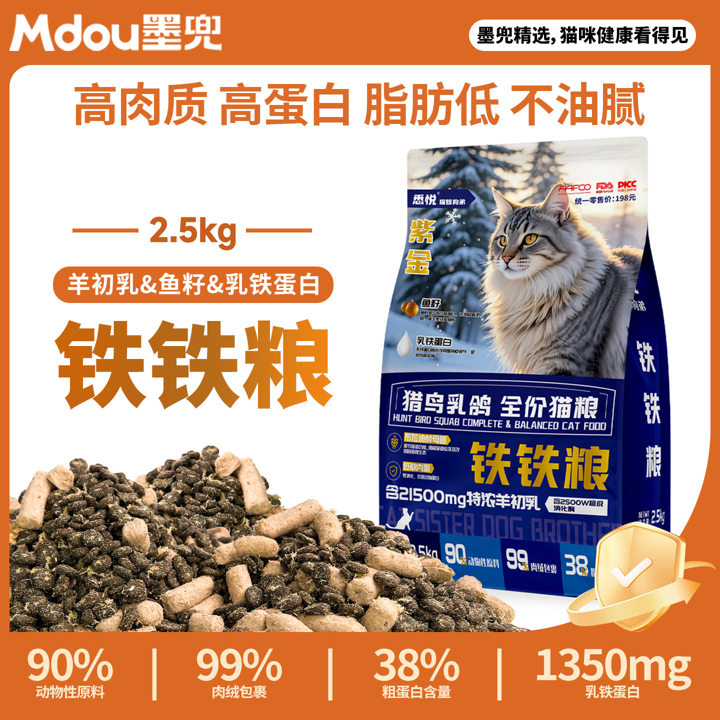 乳鸽猫粮冻干生骨肉夹心粮高蛋白成幼猫益生菌全价主粮通用粮