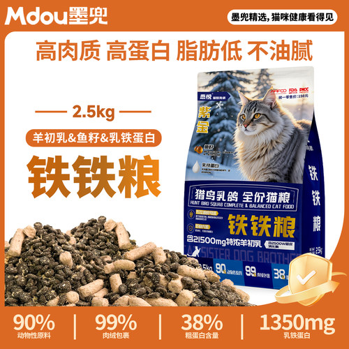 乳鸽猫粮冻干生骨肉夹心粮高蛋白成幼猫益生菌全价主粮通用粮