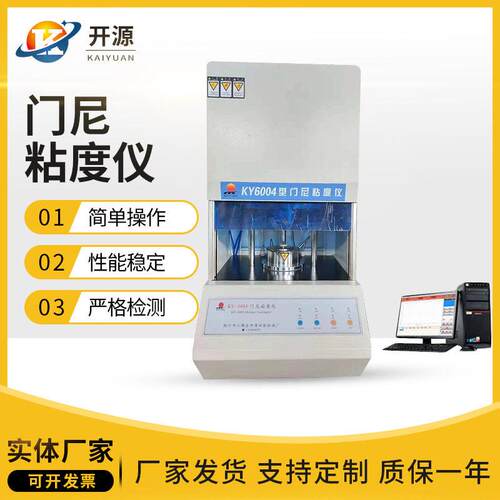 门尼粘度仪门尼粘度计橡胶门尼粘度仪门尼粘度橡胶门尼机数显