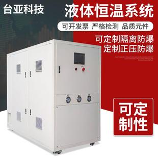 厂家供应水冷循环高低温机人气模具冷却恒温机负60300度控温机