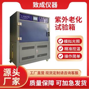 紫外老化试验箱实验室科研设备环境老化模拟测试试验机UVA340