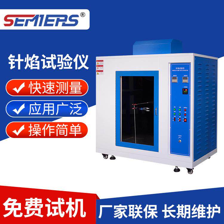 厂家塑料针焰燃烧试验仪电器绝缘材料燃烧检测仪器阻燃试验仪