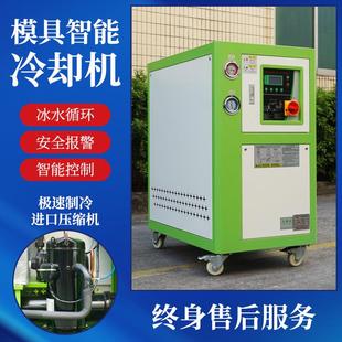 水冷式 工业冷水机风冷式 模具降温快速制冷机10P厂家直供