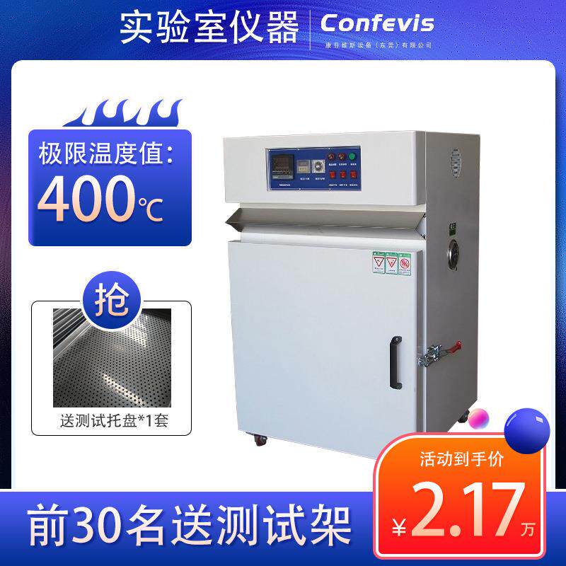 高温烤箱400度工业烘箱波纹管塑胶管材高温老化实验机CIO-150L型