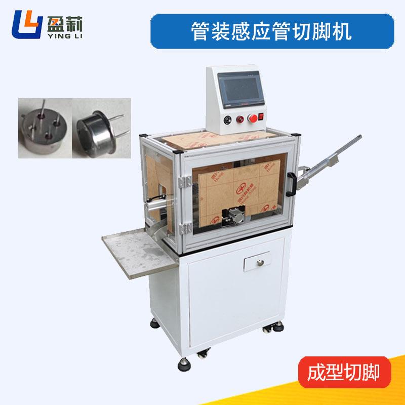 管装人体感应管切长短脚人体感应管切平脚自动人体感应管切脚机
