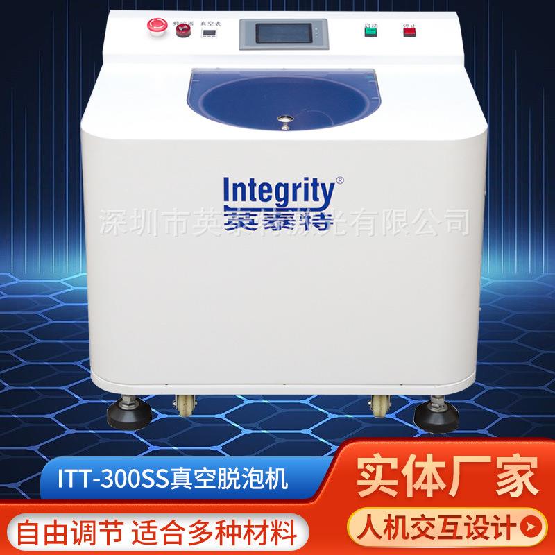 ITT-300SS公转自转可调真空脱泡机粉末颗粒离心搅拌机变频