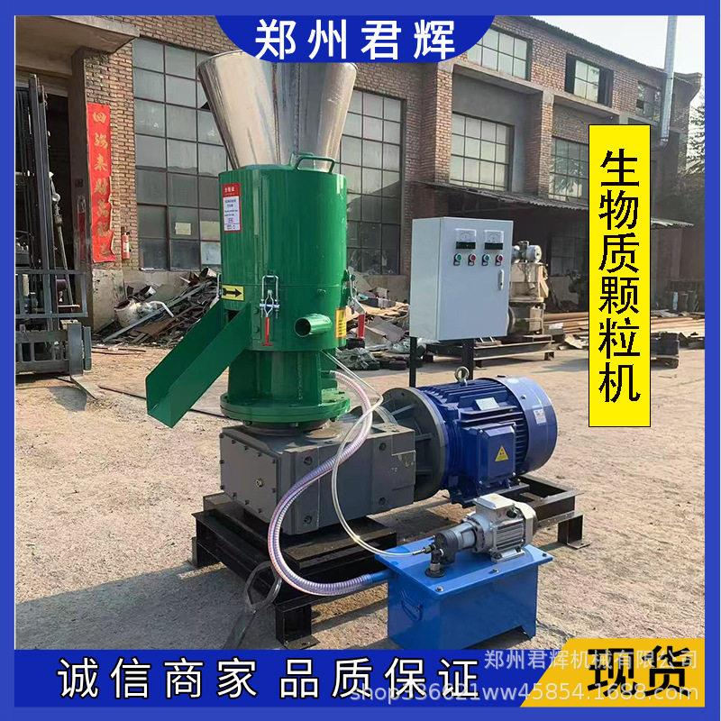 饲料玉米芯全自动造粒机固废机布条皮革秸秆生物质环保效