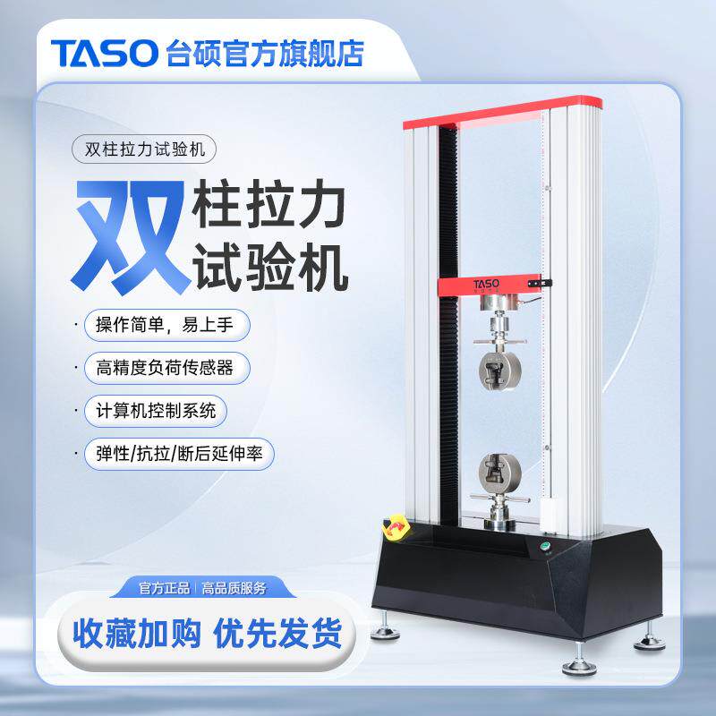 10kN2吨3t数显拉力试验机金属材料拉伸抗拉强度撕裂测试机出售