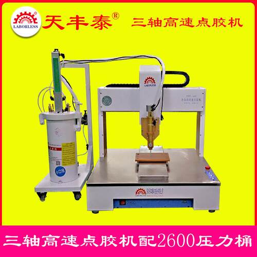 广东全自动点胶机厂家桌面式小型2600硅胶点胶机喷涂胶机油漆