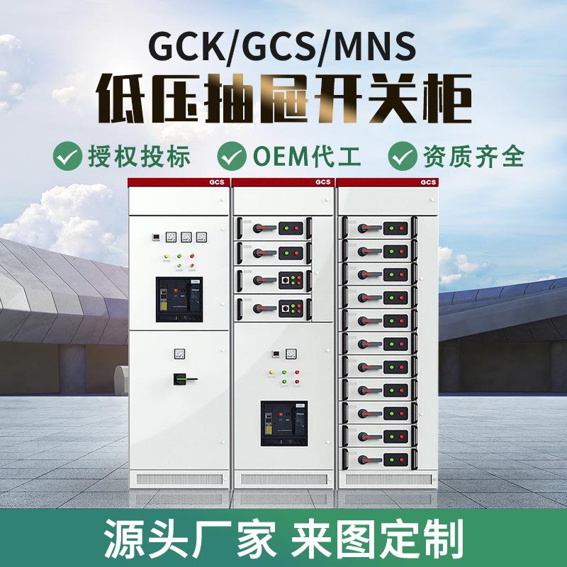 XL-21低压动力配电柜GGD成套双电源开关箱变频控制柜电容补偿柜