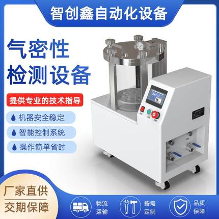 洗牙器IP68水压试验机LED灯气密性测试仪电动牙刷密封性测漏仪