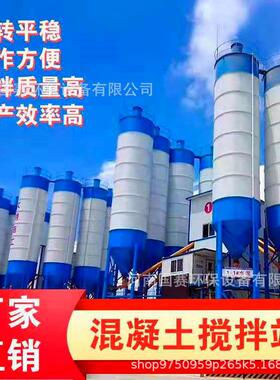 90商混站75移动式商砼站免基础JS1500混凝土搅拌机35型水泥搅拌站