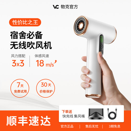 【好物体验专享】物克无线 线USB吹风机宿舍用学生不插电差旅可携