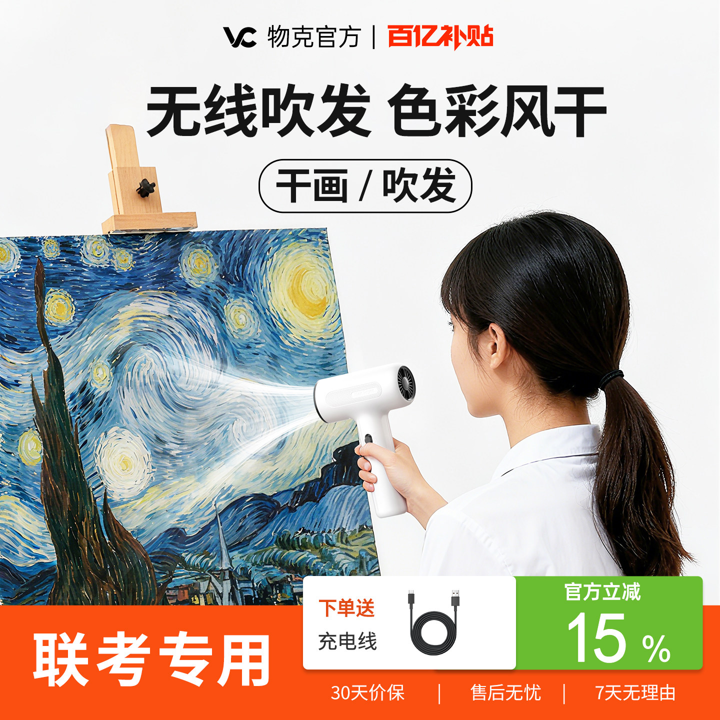 物克无线吹风机美术联考艺考吹画色彩风干充电学生宿舍热风电吹风