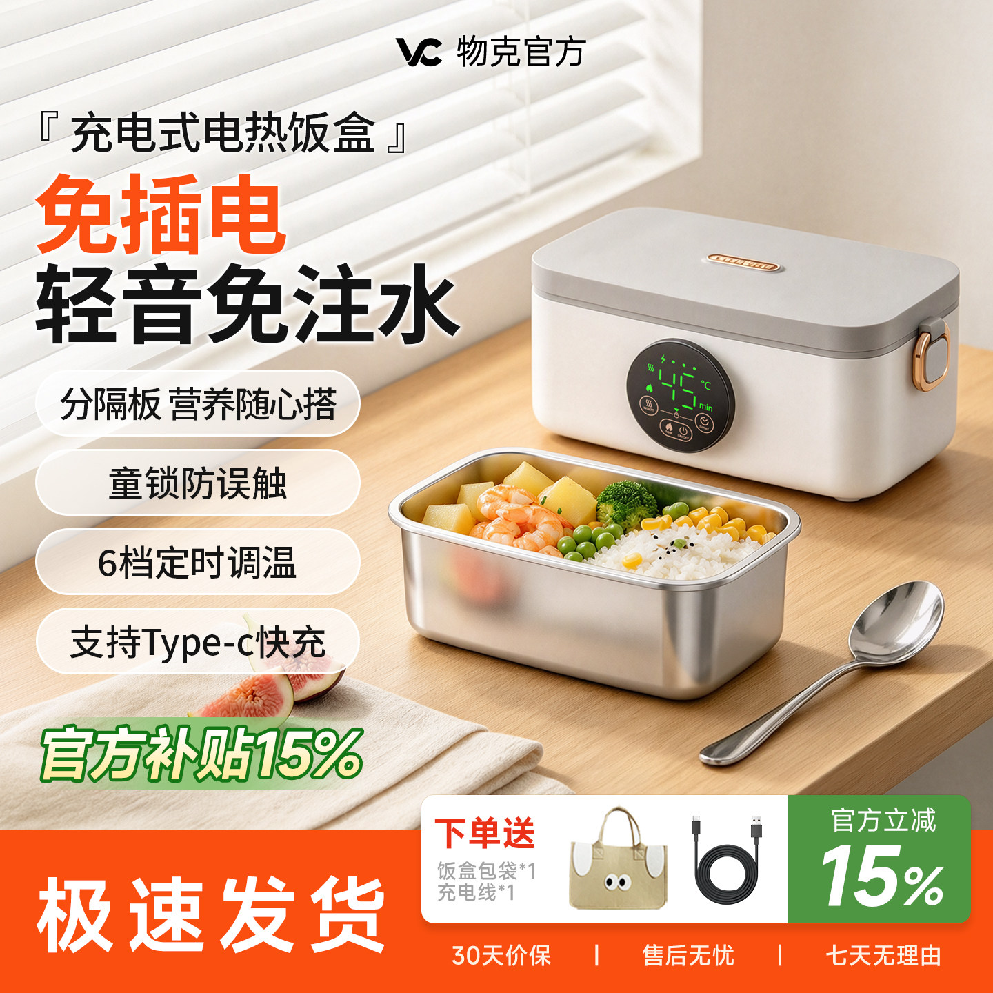 物克USB充电电热饭盒免注水免插电上班族学生热饭自加热保温饭盒
