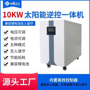 96v10W工频逆控一体机纯正弦波逆变器太阳能光伏逆变器一体机