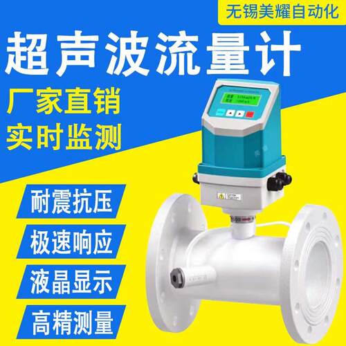 外夹式壁挂式模块式管道式超声波流量计水液体水热量表